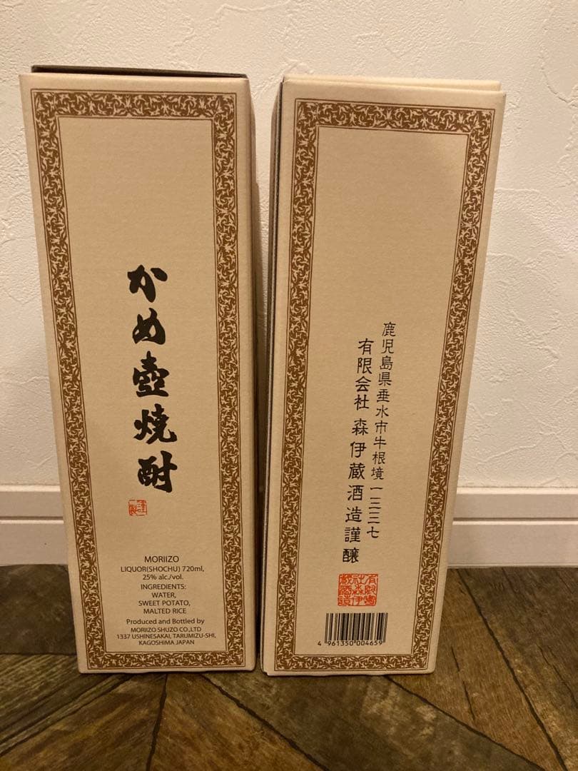 o*u様 森伊蔵 焼酎 720ml 2本セット