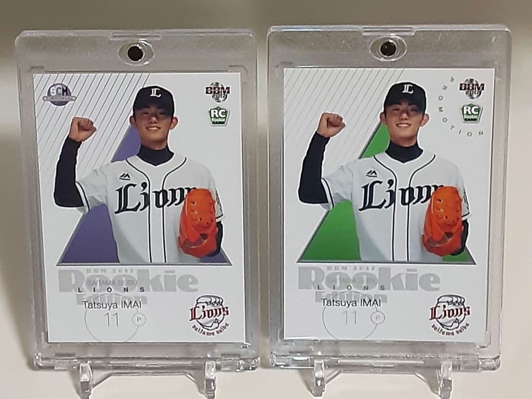 【非売品】今井達也　2017　ルーキーエディション希少版　紫　緑メジャー挑戦へ