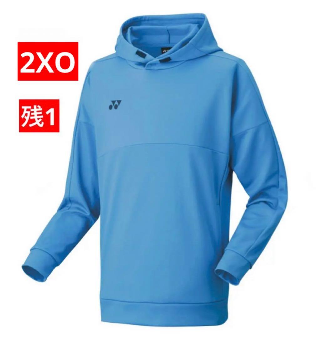 YONEX UNI パーカー PRACTICEシリーズ 数量限定 477 2XO