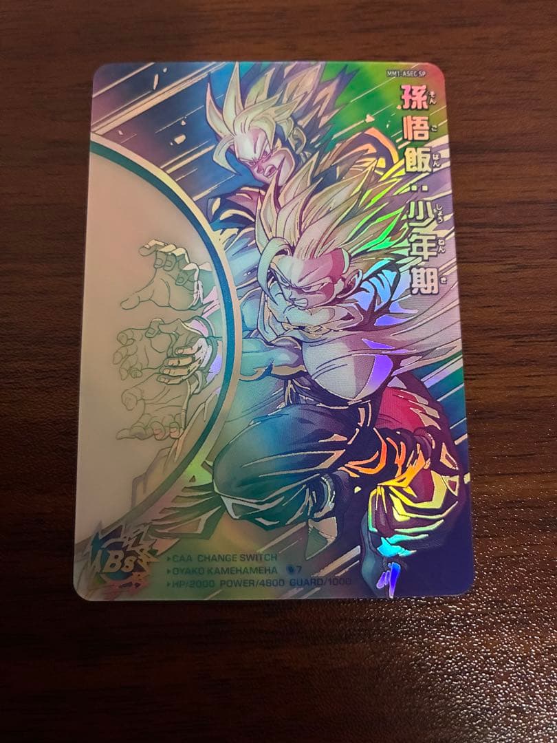 ドラゴンボールヒーローズ MM1-ASEC SP 孫悟飯:少年期