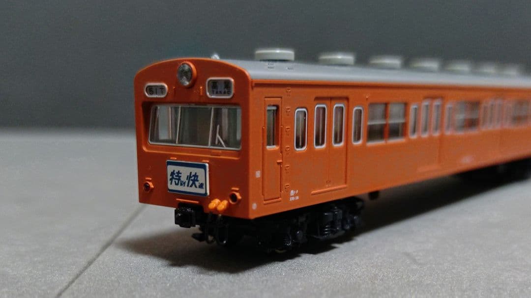 KATO10-253 101系中央線快速 10両