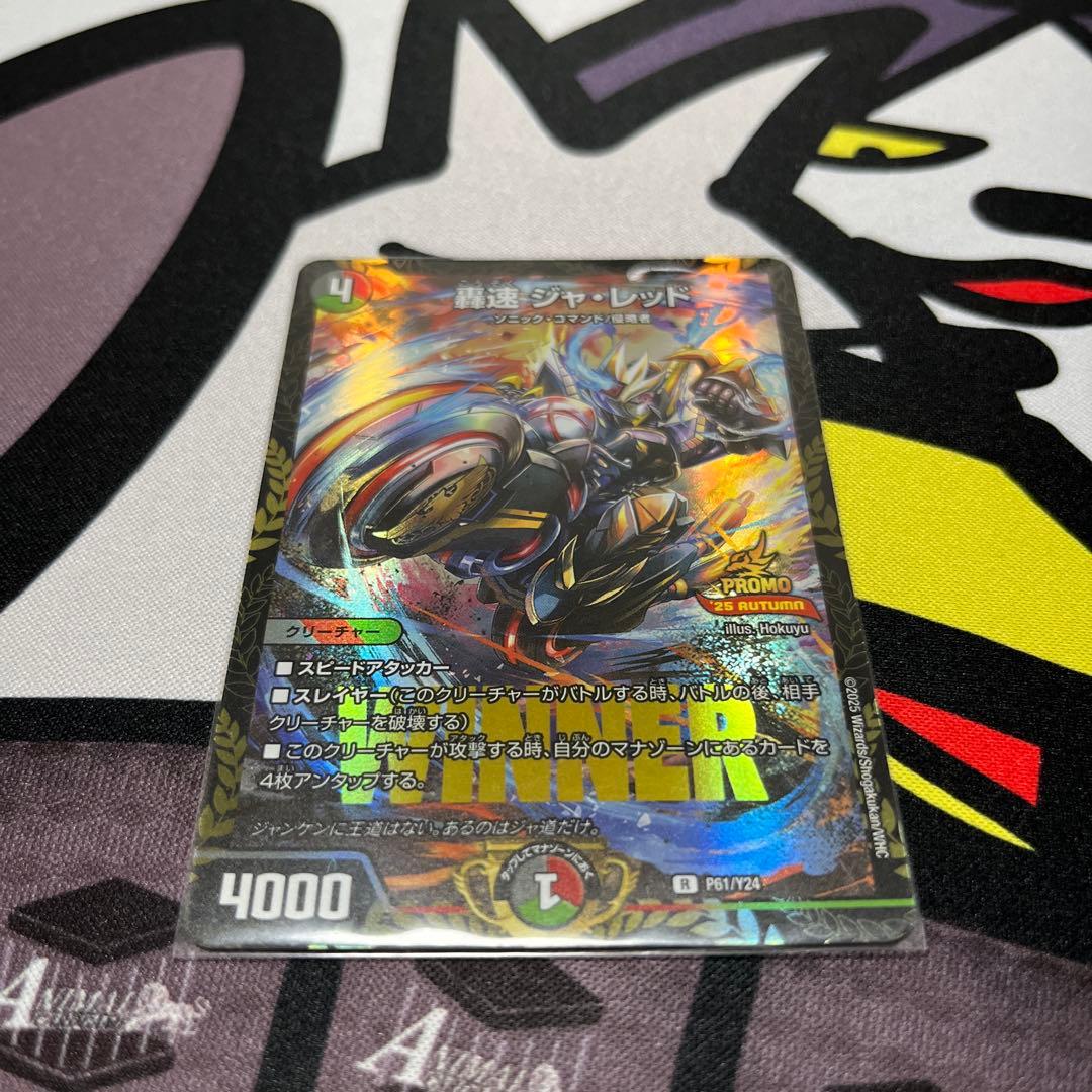 デュエマ デアリレッドゾーン主軸 40枚デッキセット