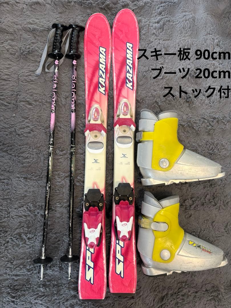 子供用スキー3点セット　KAZAMA板 90cm / ブーツ 20cm/ストック