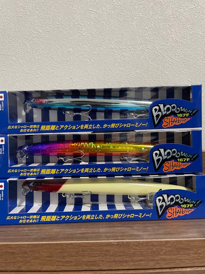 ブルーブルー ブローウィン167Fシャロー 3点セット