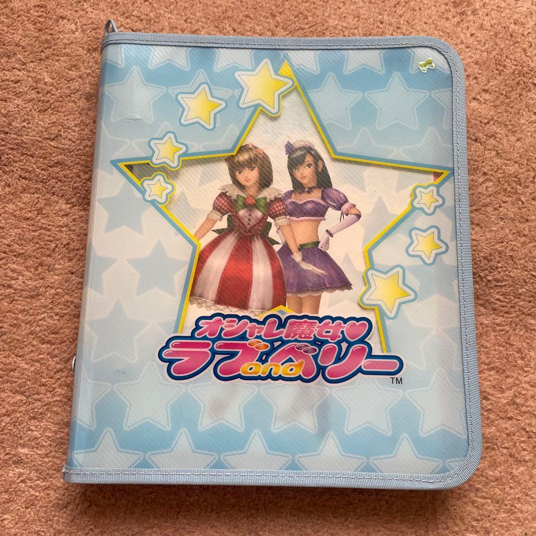 【91枚】オシャレ魔女ラブandベリー カード