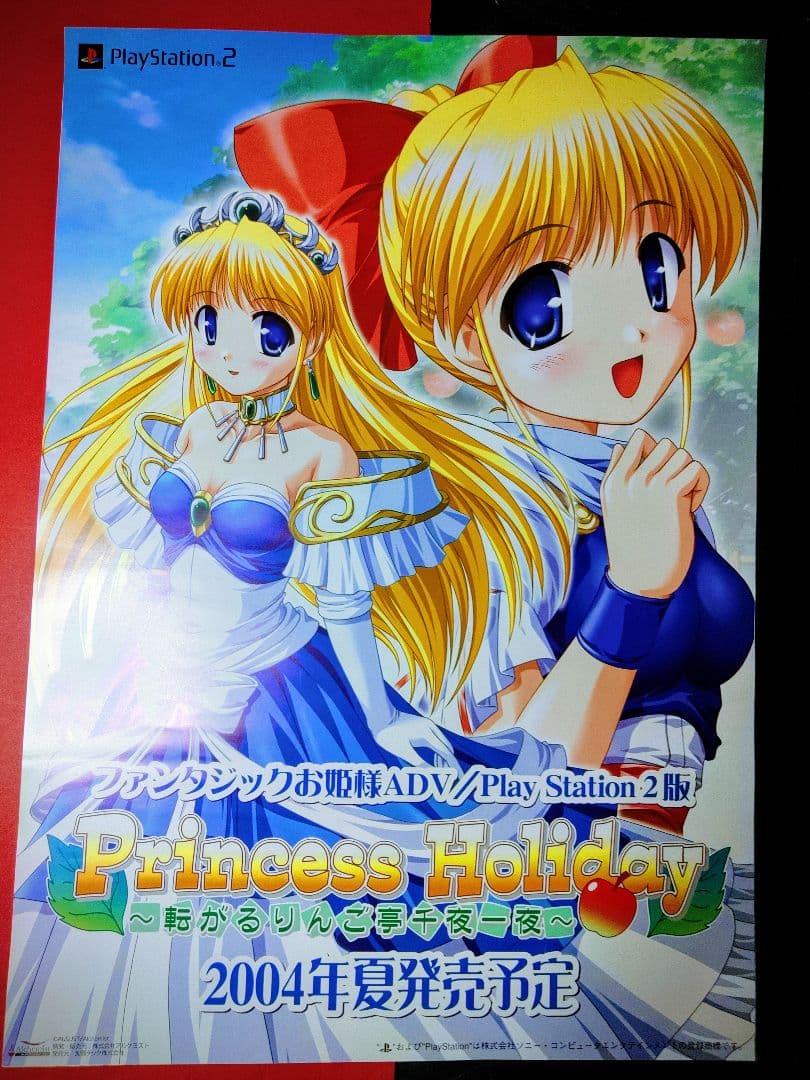 アニメポスター　Princess Holiday ゲームポスター