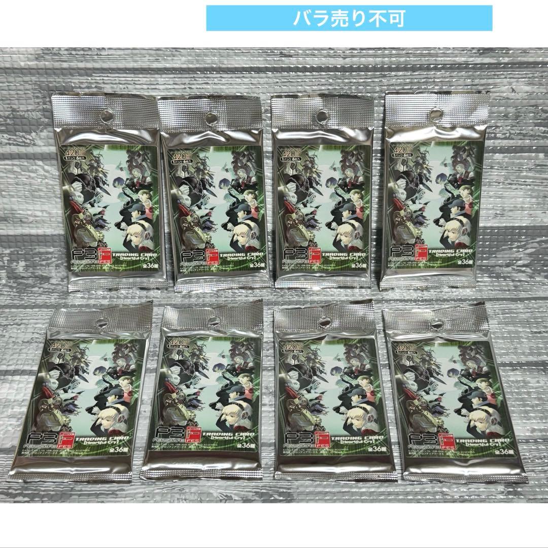 【8点未開封】　ペルソナ3 fes トレーディングカード