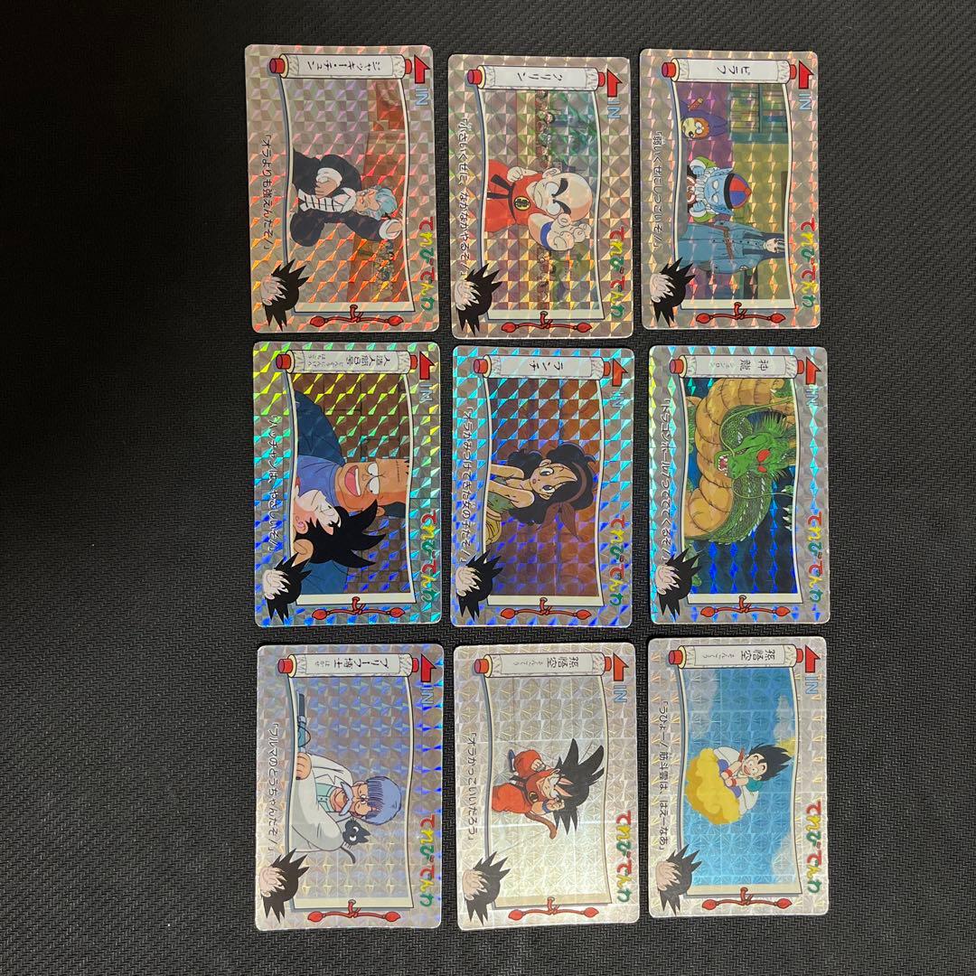 ドラゴンボール トレーディングカード 9枚セット