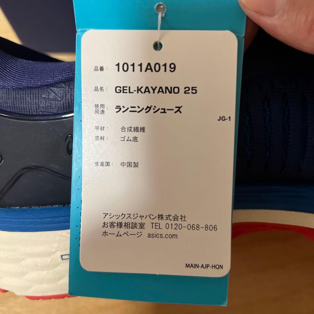 ASICS GEL-KAYANO 25 ランニングシューズ 27.5cm