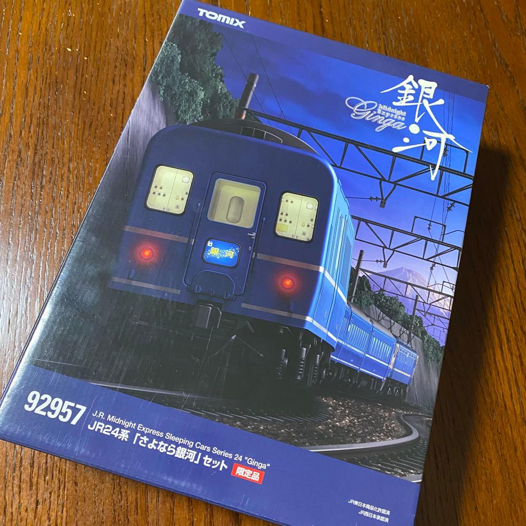 Nゲージ　TOMIX さよなら銀河