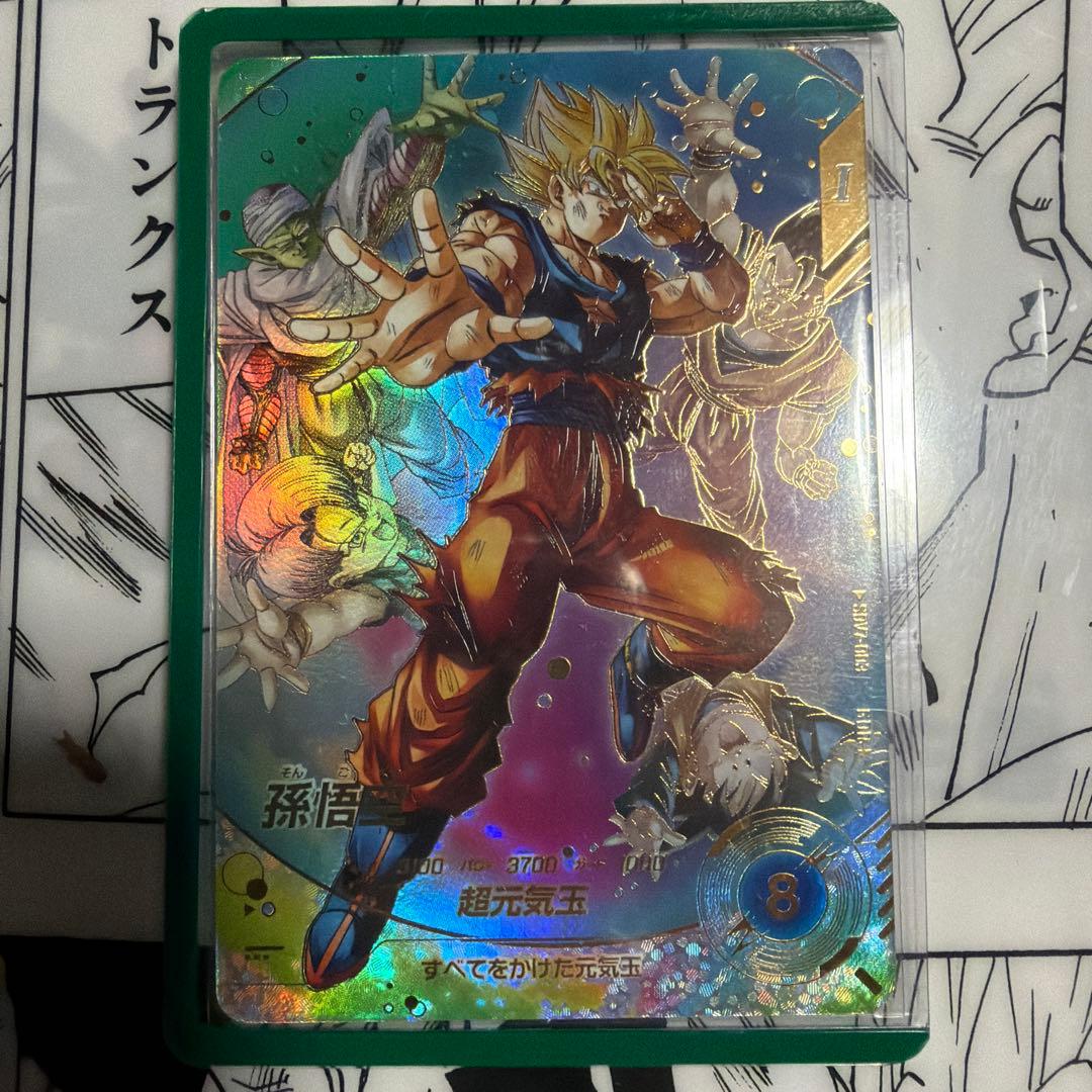 櫻*井様 スーパードラゴンボールダイバーズ 孫悟空 SDYT-003