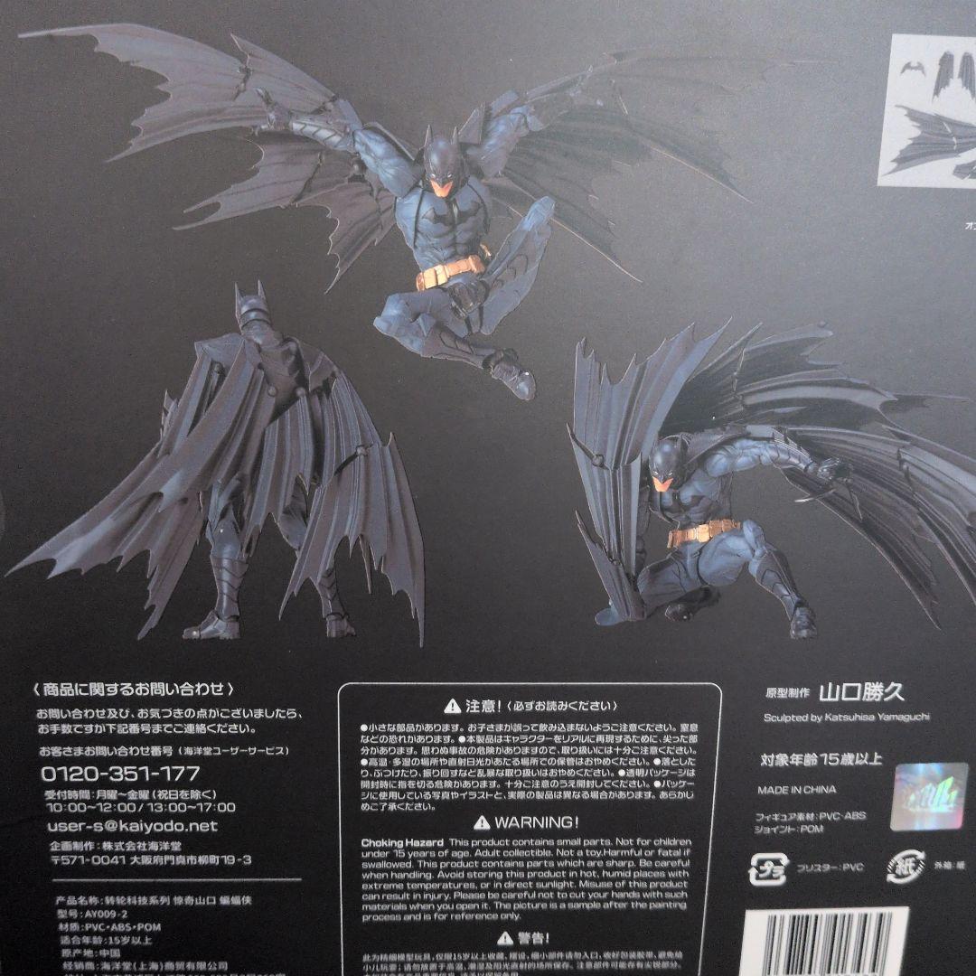 【新品・未開封】リボルテック　アメイジングヤマグチ　バットマン