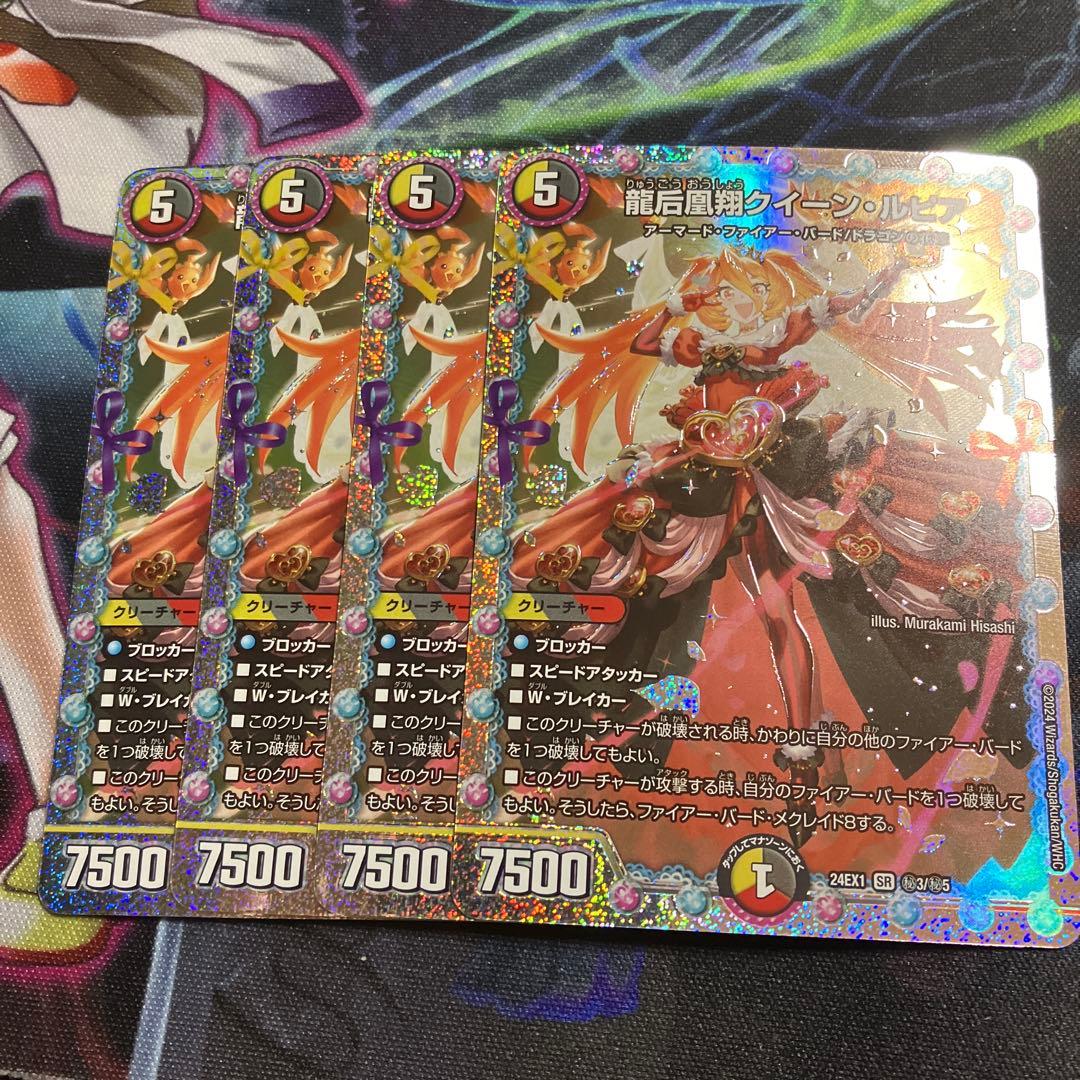 メルカリ便　シークレット　龍后凰翔　クイーンルピア　ファイアーバード