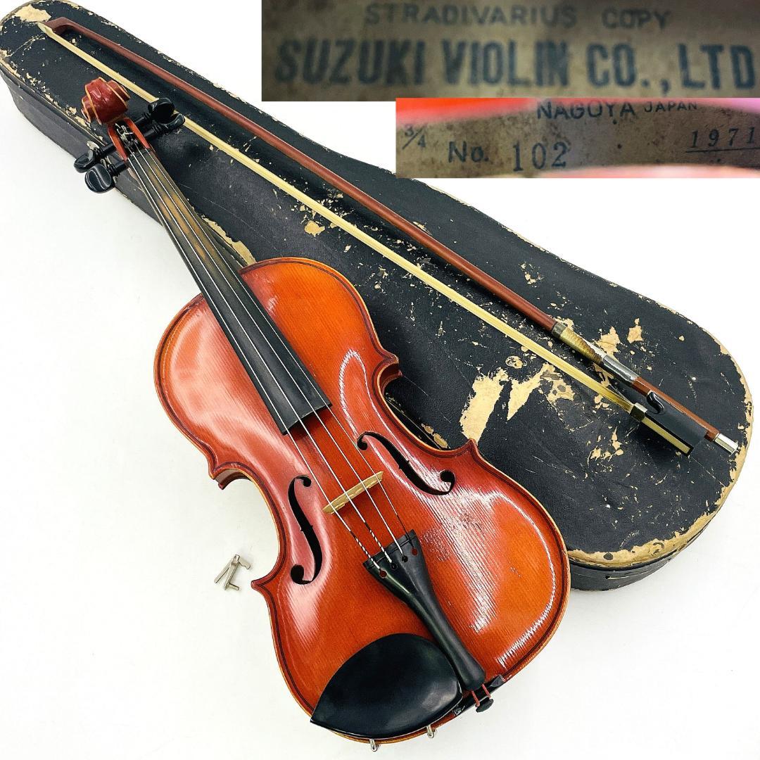 SUZUKI VIOLIN No.102 国産ビンテージ 3/4【整備品】
