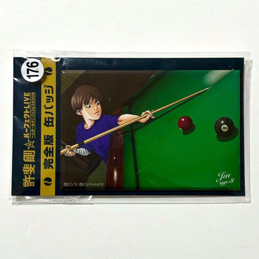 新テニスの王子様 テニプリ 新テニ 亜久津仁 缶バッジ おてふぇす 幼少 原作絵