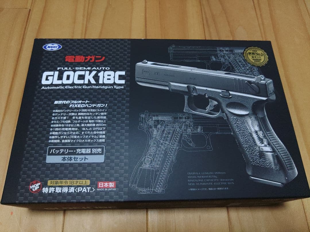GLOCK 18C 電動ガン