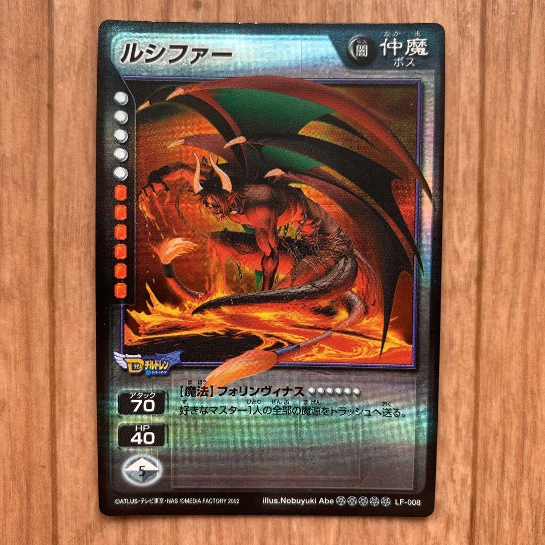 デビルチルドレン ルシファー ダブルダイヤモンド プラチナ レア カード