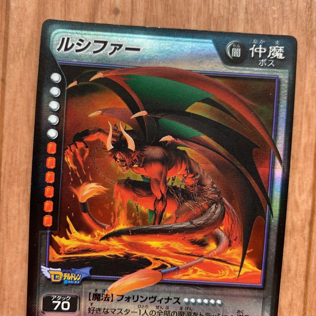 デビルチルドレン ルシファー ダブルダイヤモンド プラチナ レア カード
