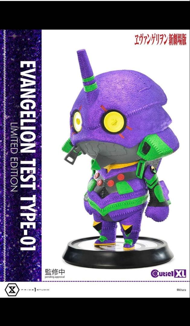 プライム1スタジオキューティ 1XL エヴァンゲリオン初号機