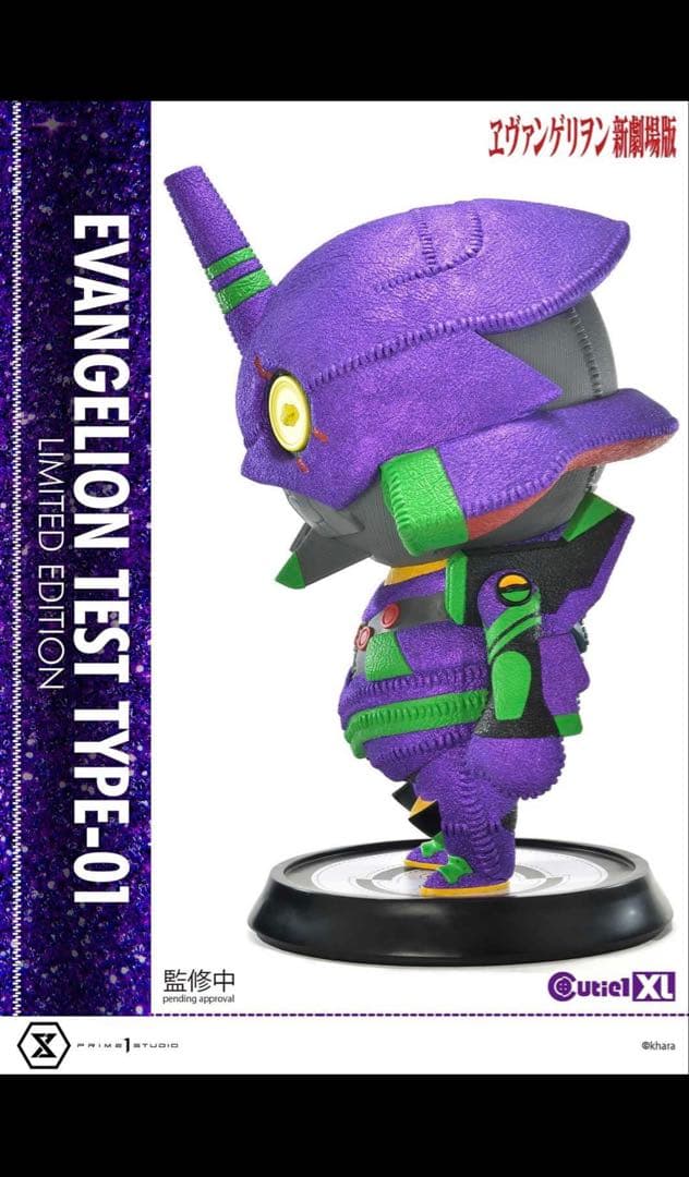 プライム1スタジオキューティ 1XL エヴァンゲリオン初号機