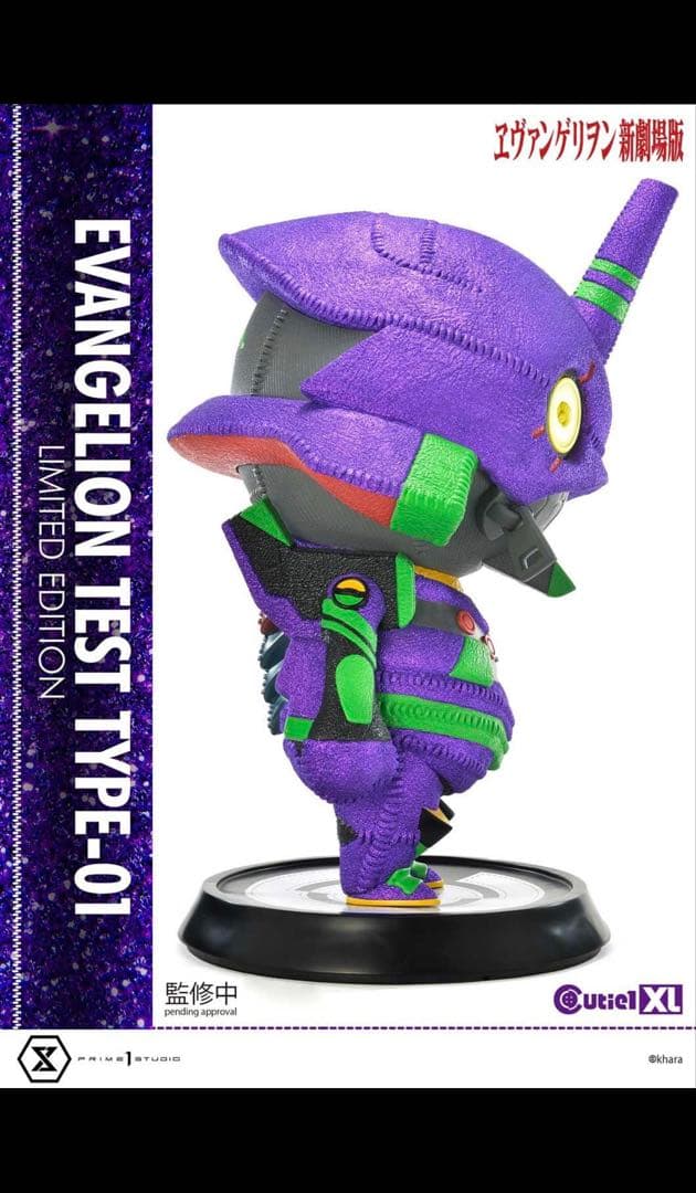 プライム1スタジオキューティ 1XL エヴァンゲリオン初号機