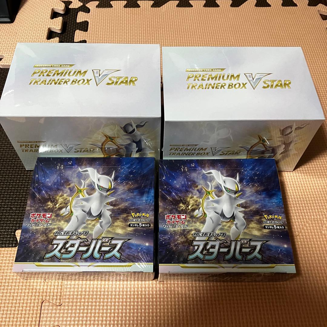 ポ*ド様 スターバース 2箱 プレミアムトレーナーボックスVSTAR 2箱 未開