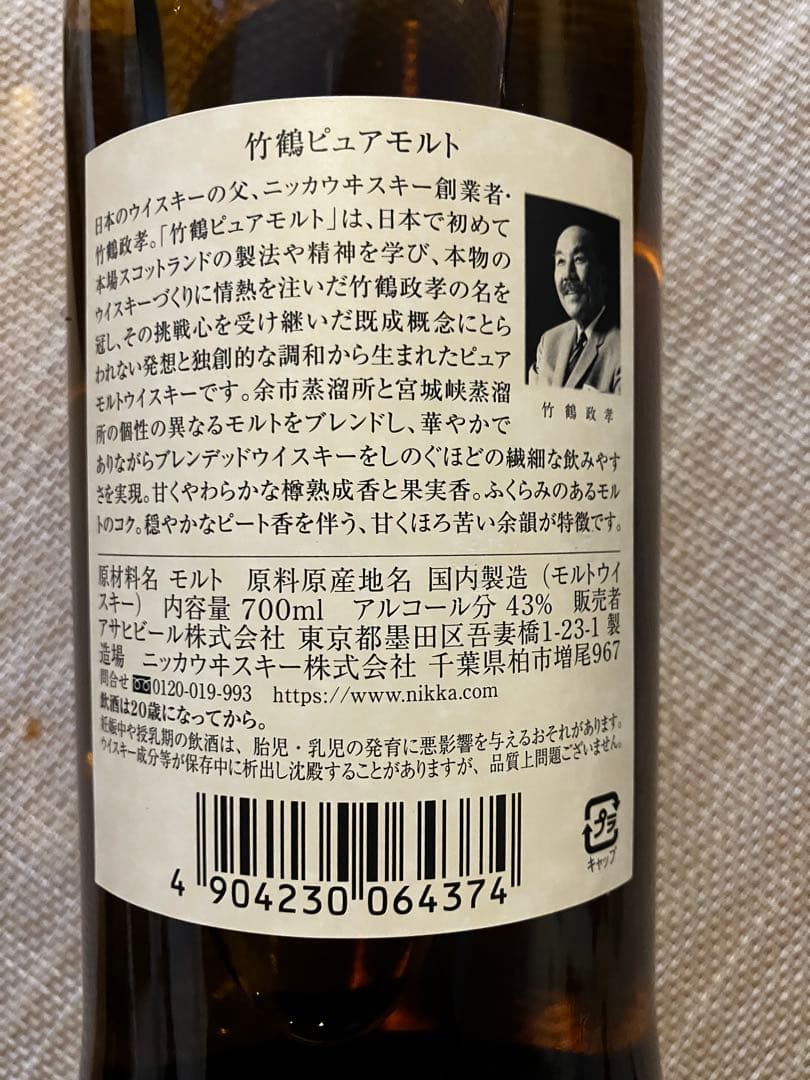 NIKKA 竹鶴ピュアモルトWHISKY 6本セット竹鶴