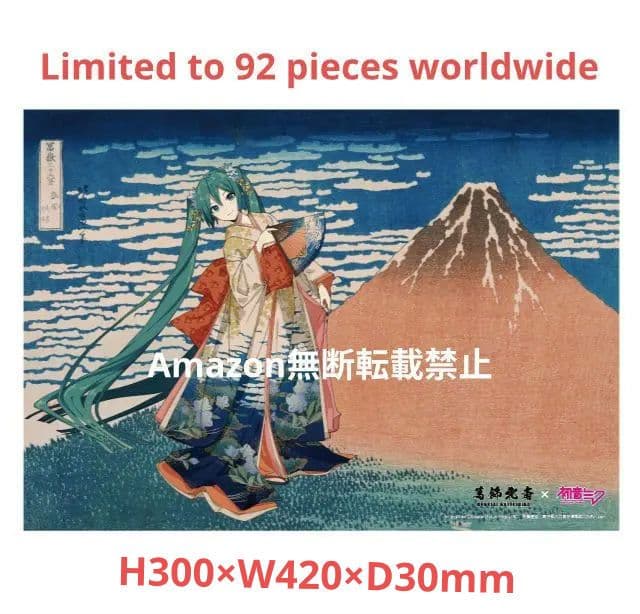 葛飾北斎　初音ミク　シリアルナンバー入り　アクリルパネル 冨嶽三十六景 凱風快晴