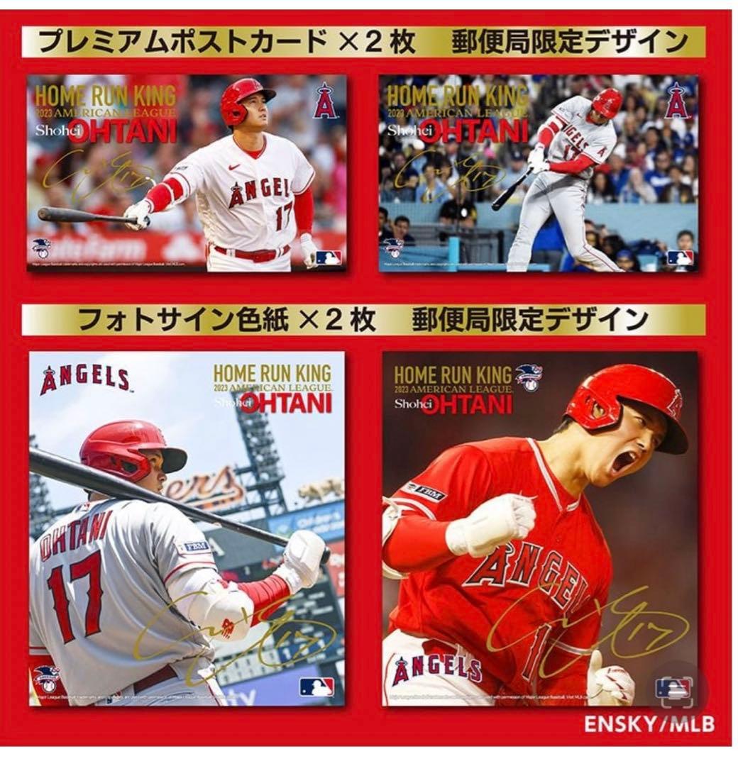 大谷翔平プレミアムフレームセット