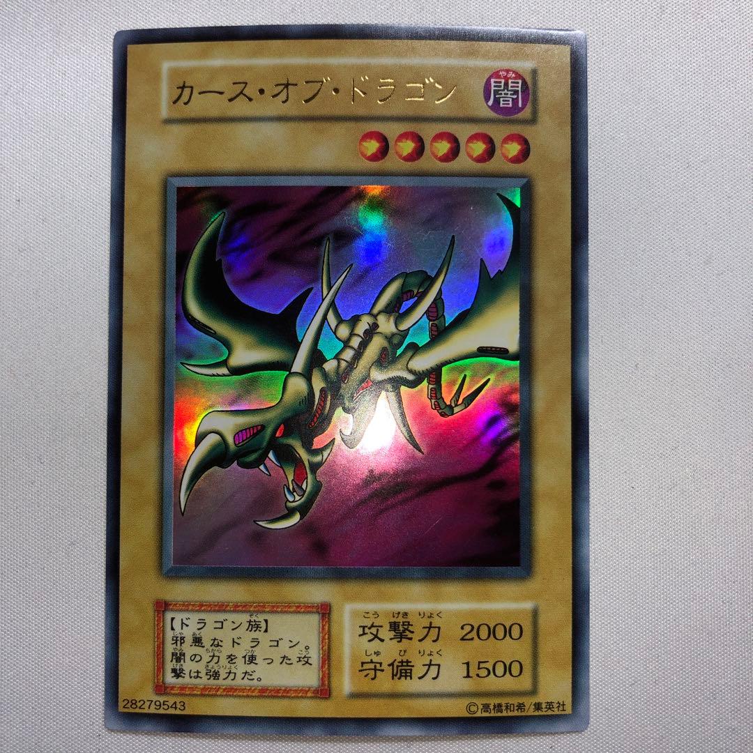 ① カースオブドラゴン 初期 極美品 ウルトラ