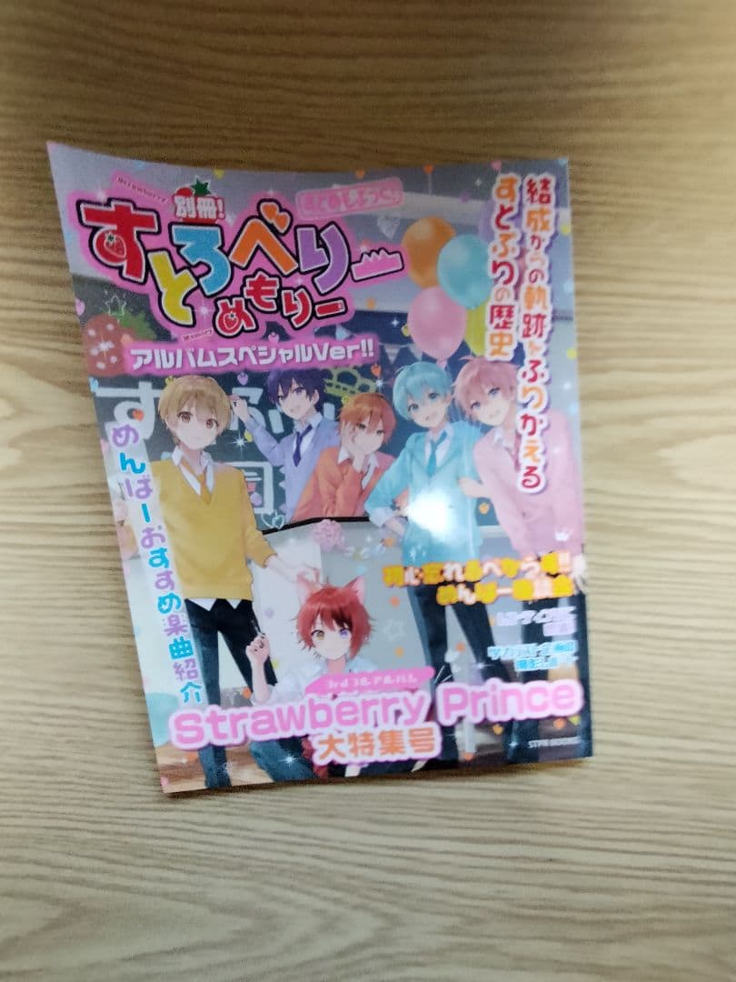 すとぷり 莉犬 グッズ