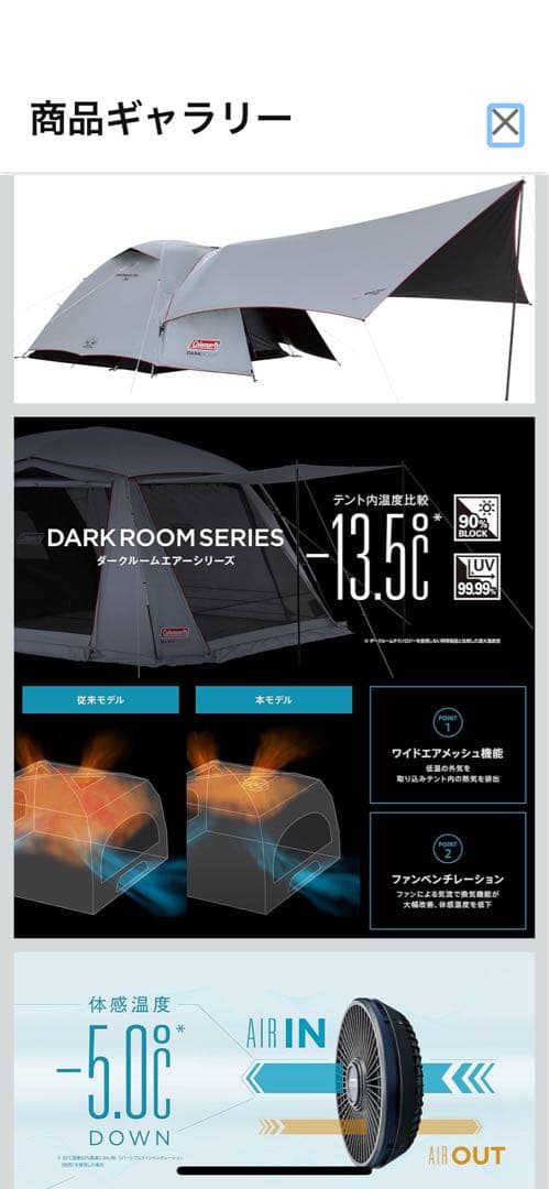 Coleman DARK ROOMシリーズ キャンプテント