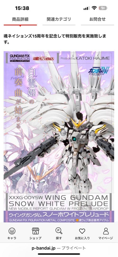 ウイングガンダムスノーホワイトプレリュード