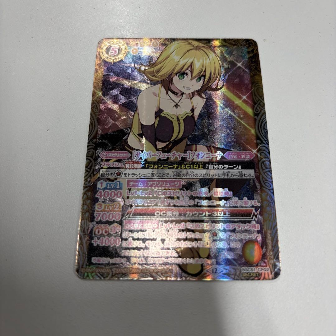 サイバーフューチャーフォンニーナ　シークレット　メモリアルレコード