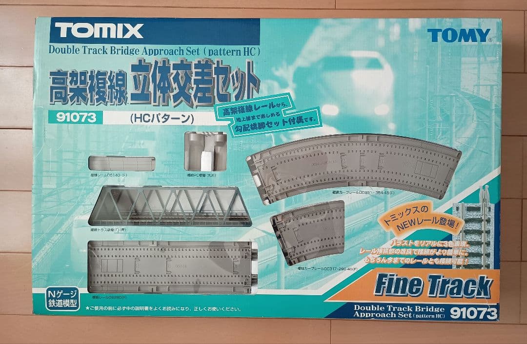 トミックス Nゲージ 高架複線　立体交差セット 91073　HCパターン