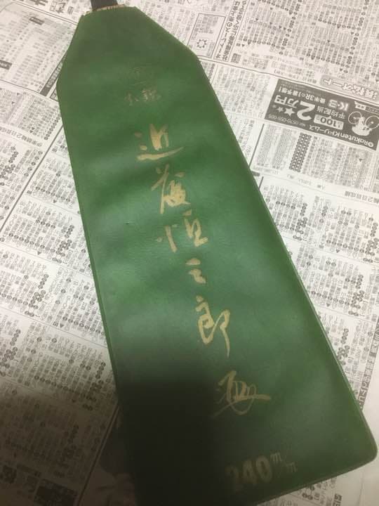 鋸 ノコギリ 近藤恒三郎 大工 宮大工