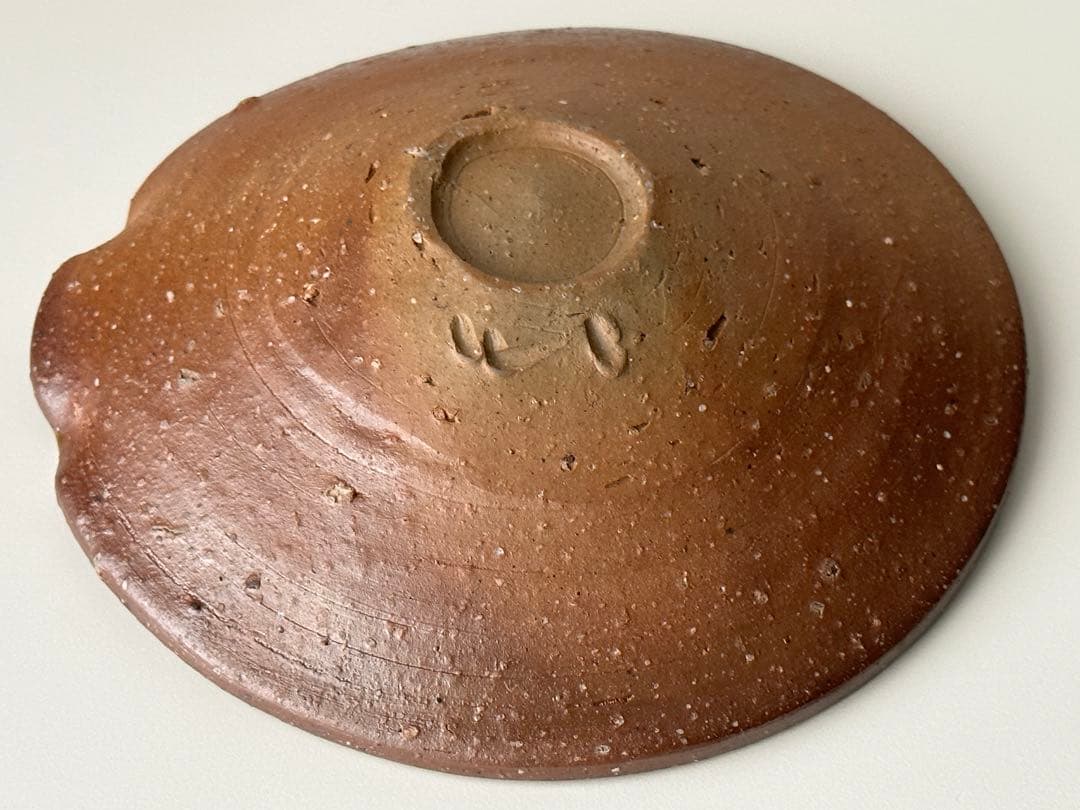 金重まこと 備前 平片口 皿 ⑤