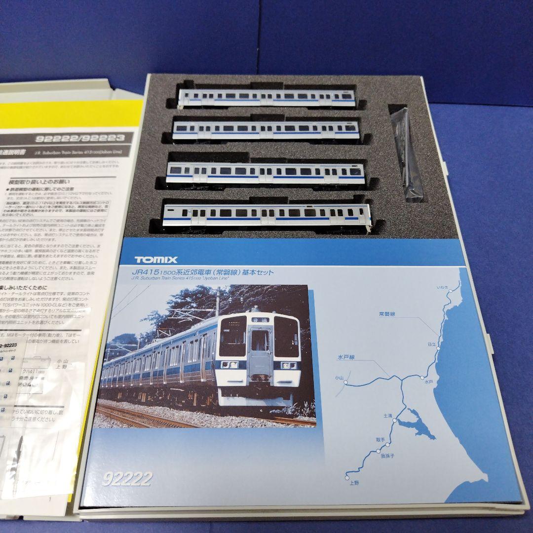 tomix92222　415系1500番台常磐線基本4両セット　NゲージTN対応