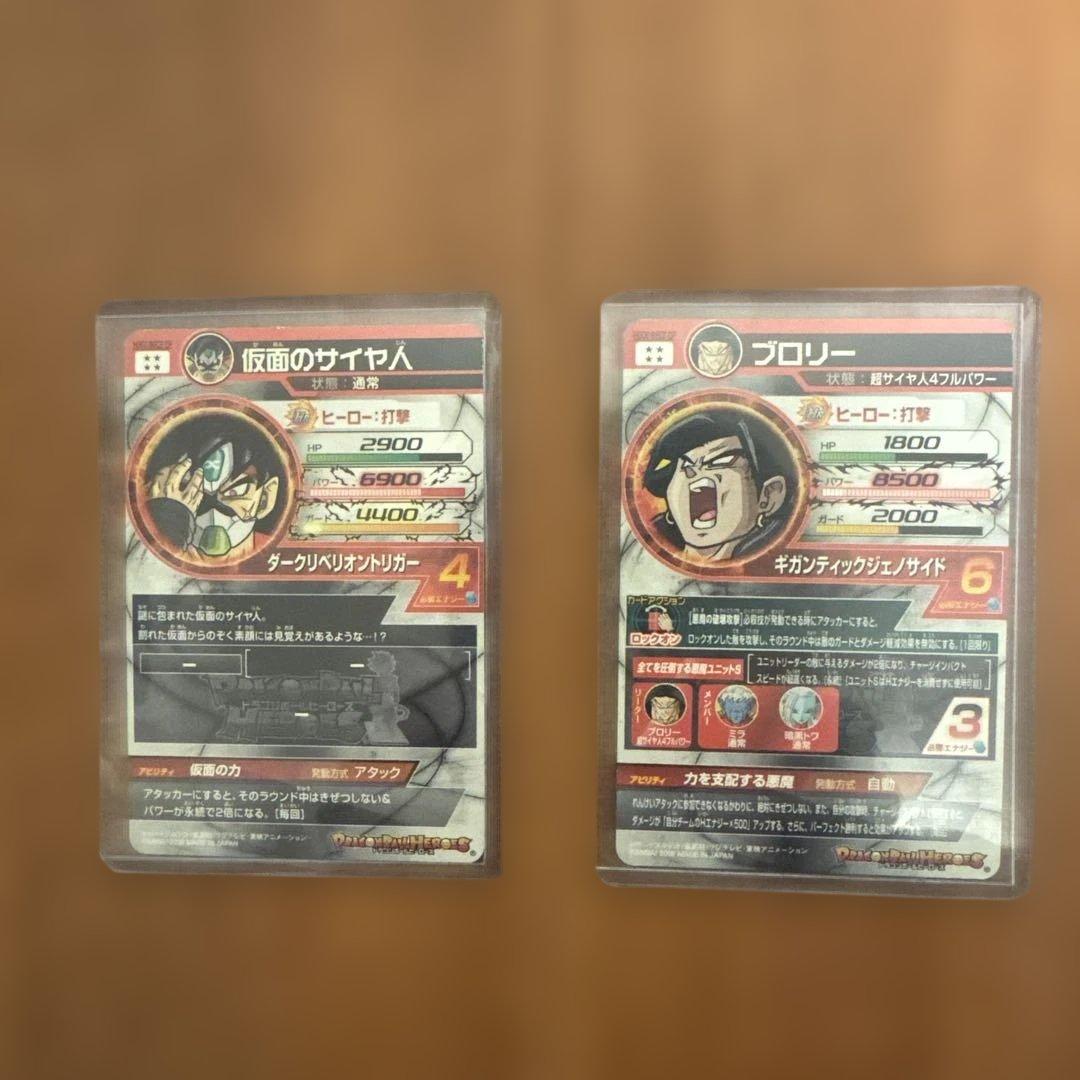 ドラゴンボールヒーローズ　引退品　即買い⭕️ 値下げ⭕️