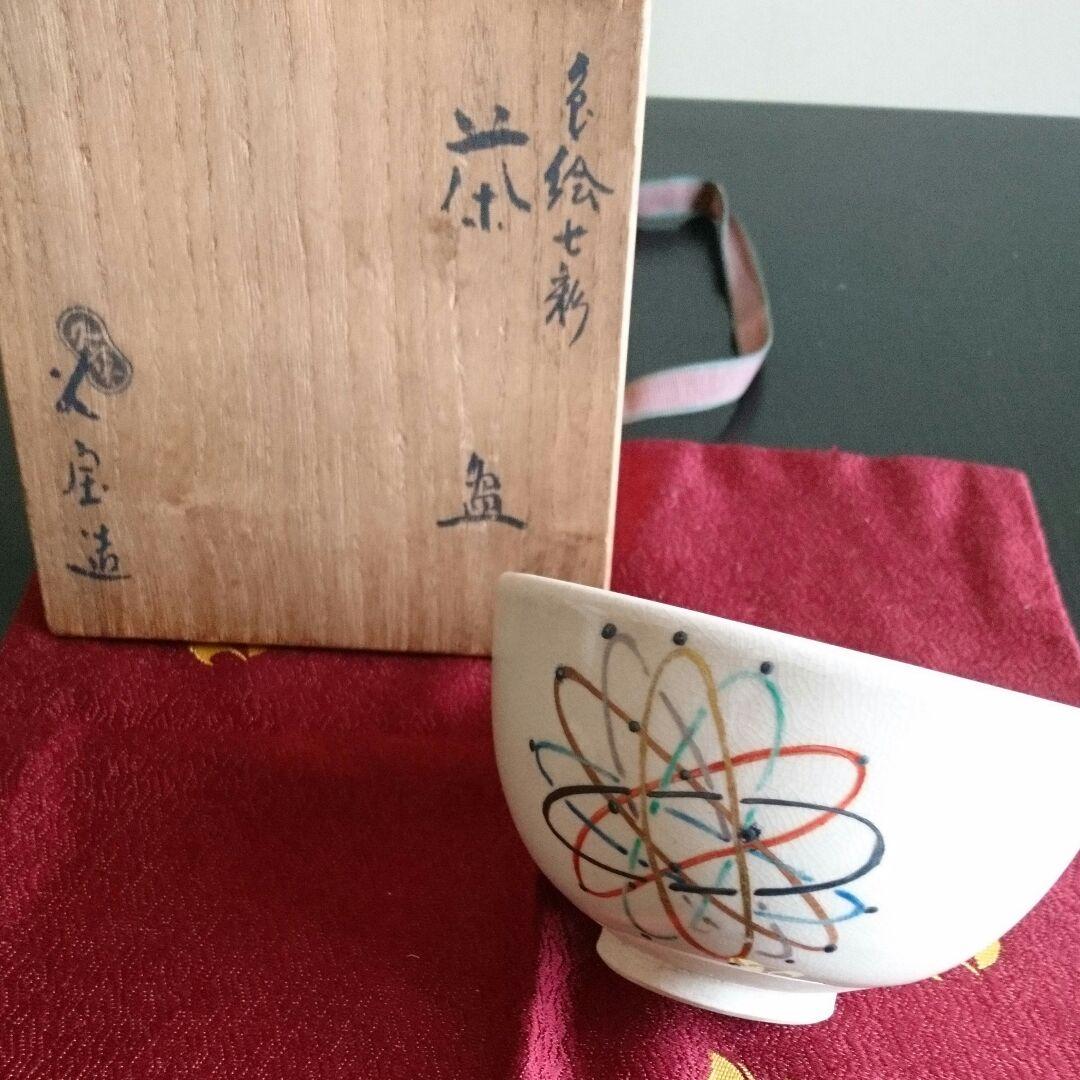 値下しました‼色絵七彩茶碗