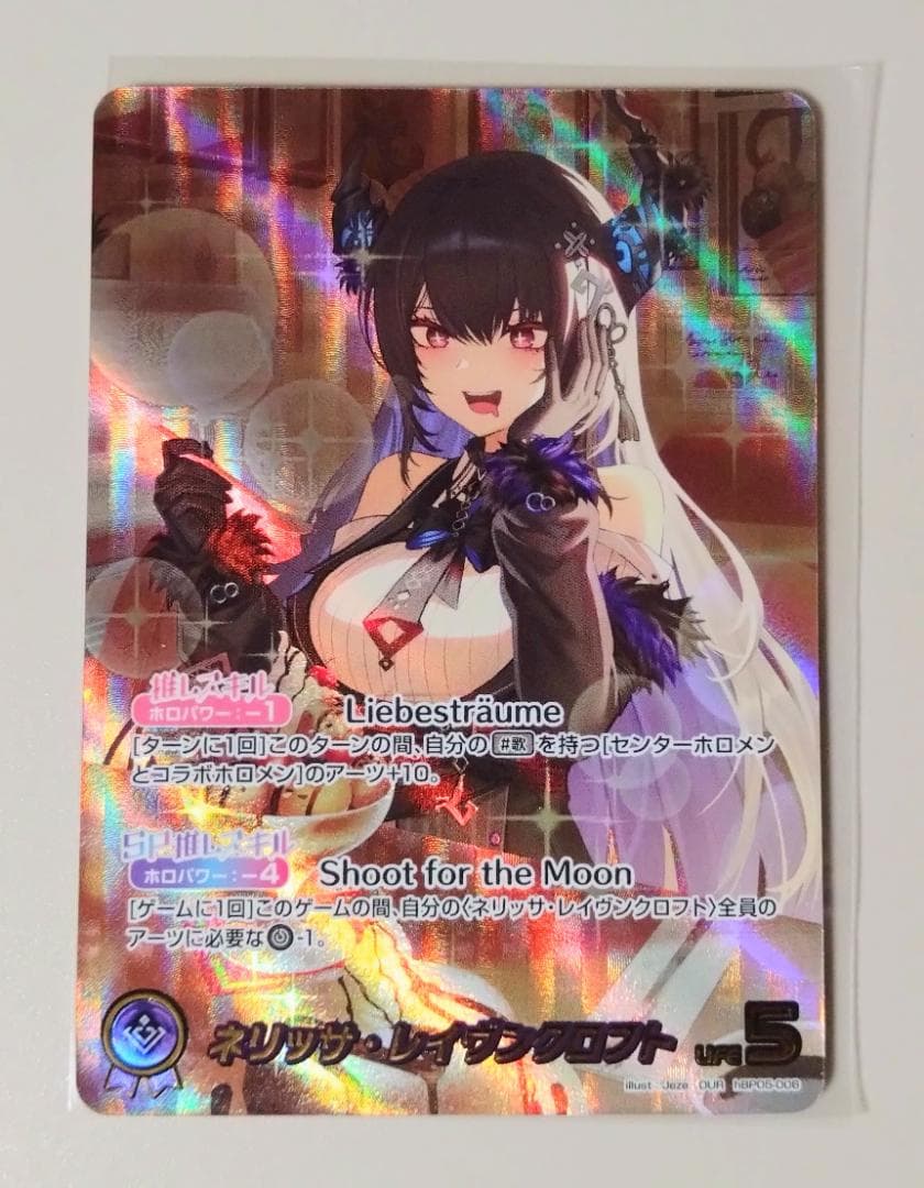 ネリッサ・レイヴンクロフト OUR ※S 5枚付き エンチャントレガリア ホロカ