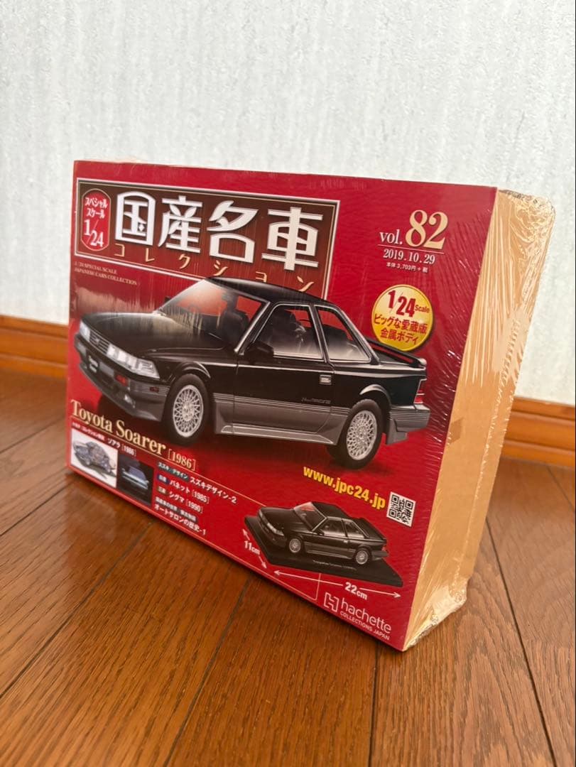 国産名車コレクション　トヨタ　新品