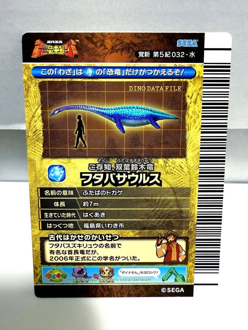 【10/3価格変更】※絵違い　覚新5紀　フタバメガキャノン