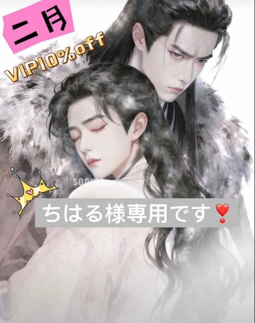 （2月VIP 10%off中）ちはるです❣0202