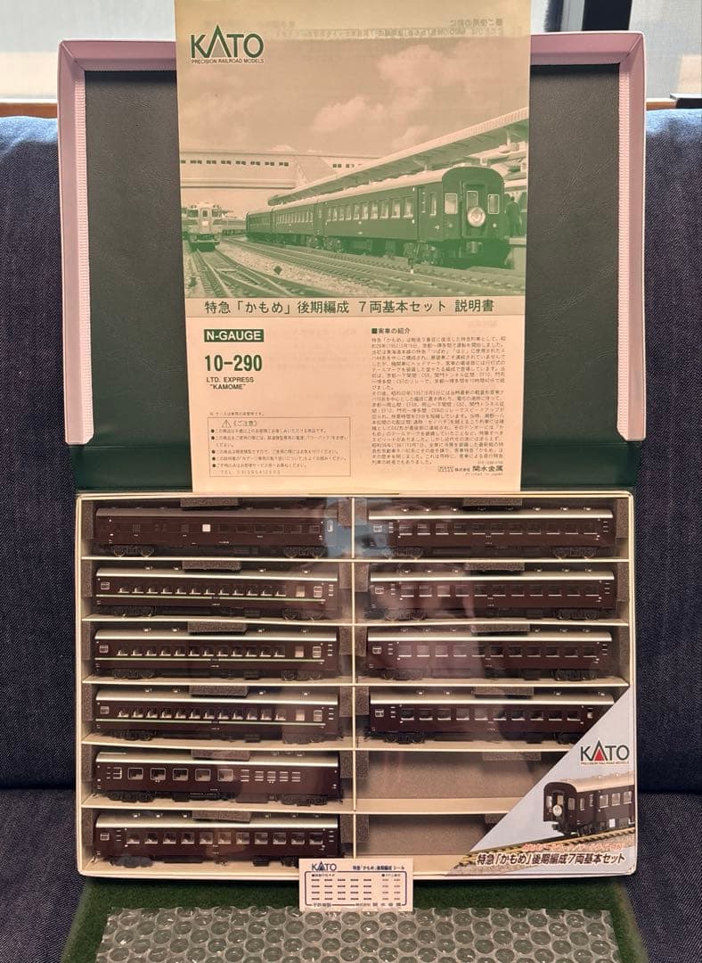 KATO 10-290 ナハ10系 特急「かもめ」 基本7両ラス増結3両セット