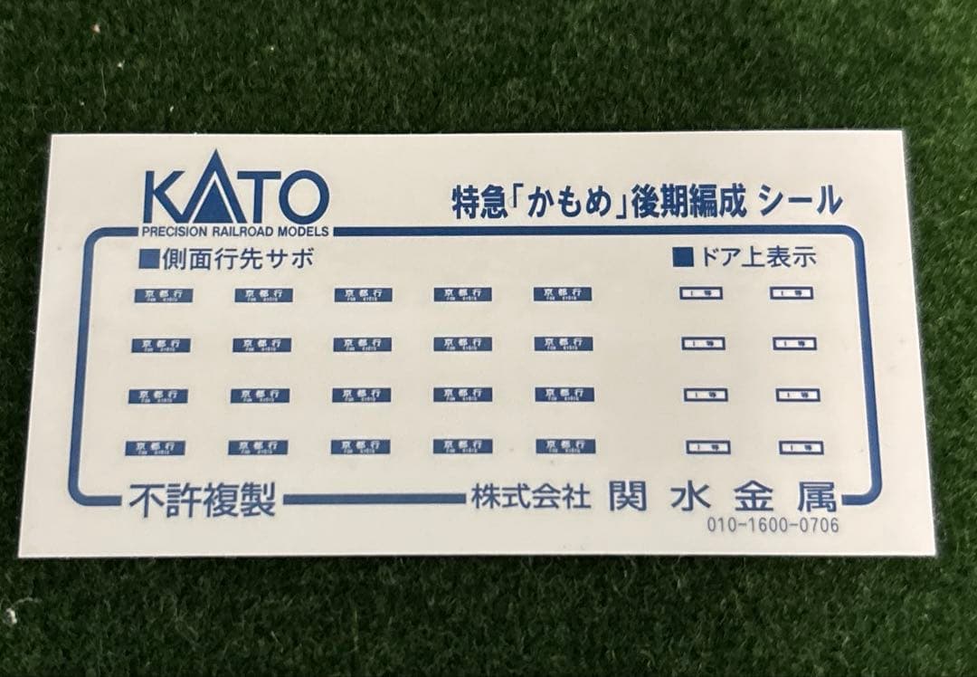 KATO 10-290 ナハ10系 特急「かもめ」 基本7両ラス増結3両セット
