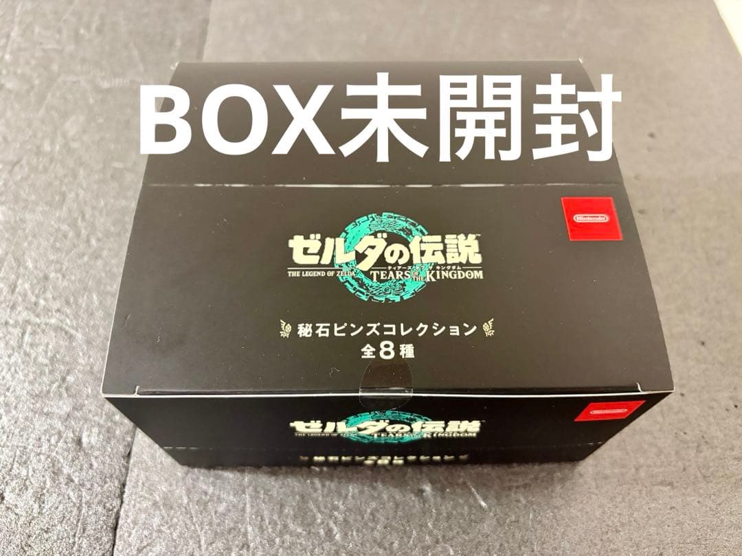 未開封　ゼルダの伝説 秘石 ティアーズ オブ ザ キングダム ピンズコレクション