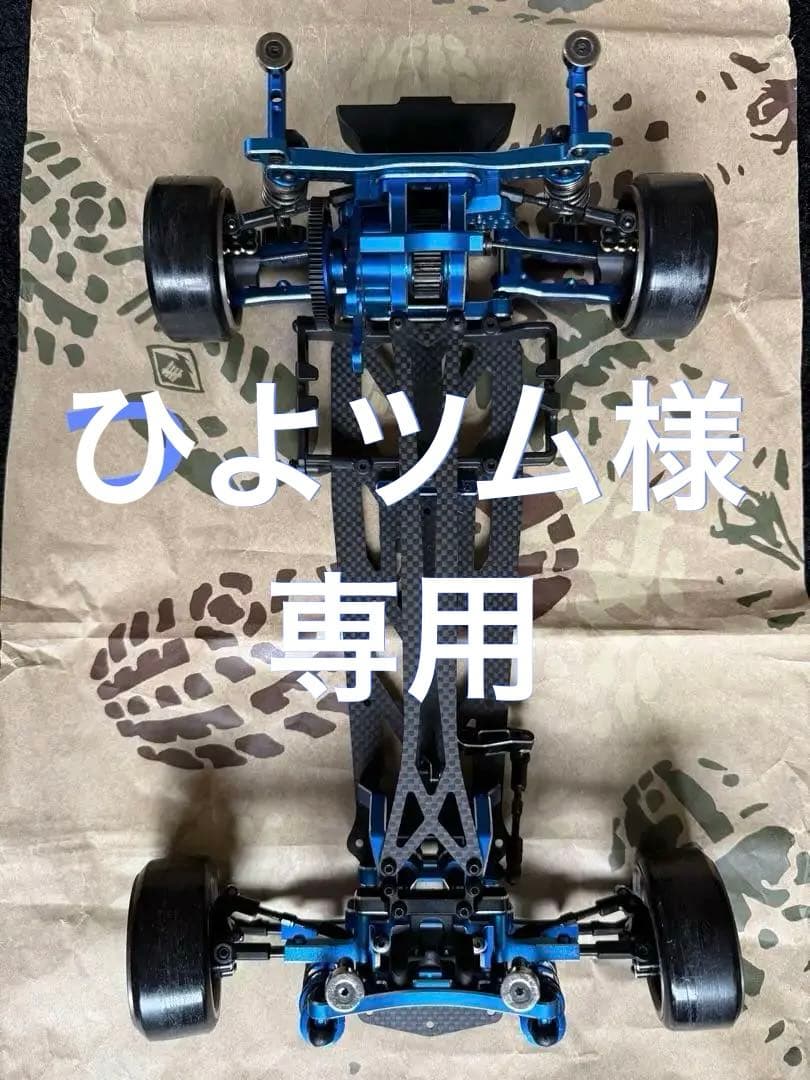 YOKOMO ヨコモ　SD3.0 ブルーフルオプ