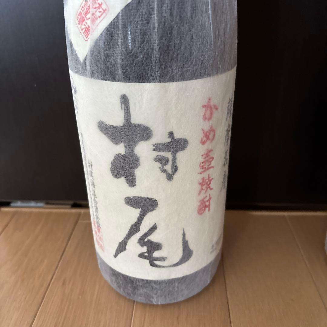 月と太陽です。焼酎 2本セット 森伊蔵 村尾