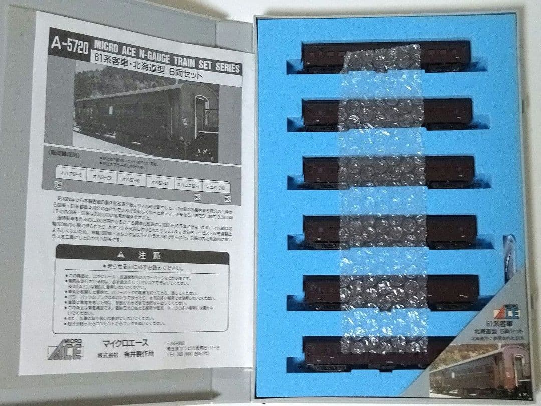 Nゲージマイクロエース ６１系(６２形)北海道一般型 ６両セットA５７２０